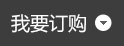 堆頭,促銷臺價格,促銷臺廠家